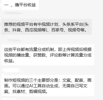 教你用AI工具批量制作短视频,月入10000+ 教你用AI工具批量制作短视频,月入10000+