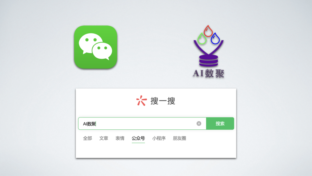 AI数聚快速入门 AI数聚快速入门