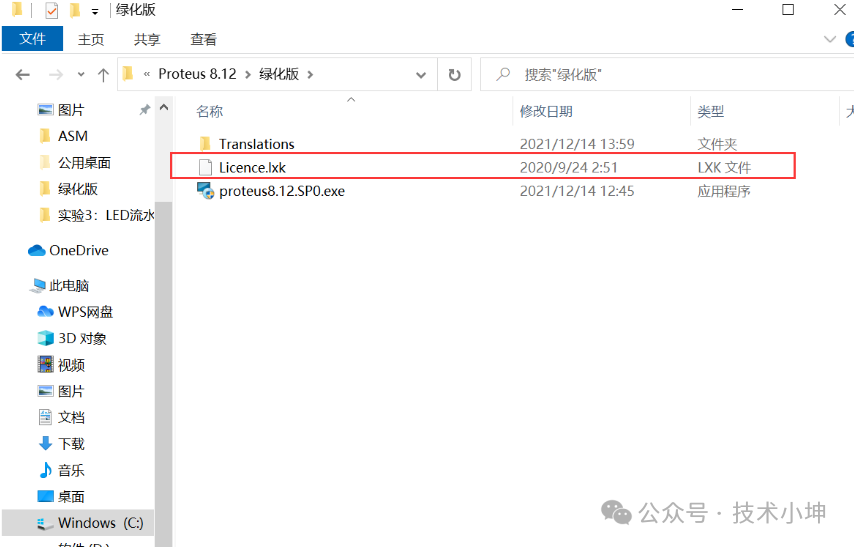 Proteus快速入门(最详细教程) Proteus快速入门(最详细教程)