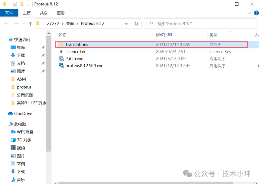 Proteus快速入门(最详细教程) Proteus快速入门(最详细教程)