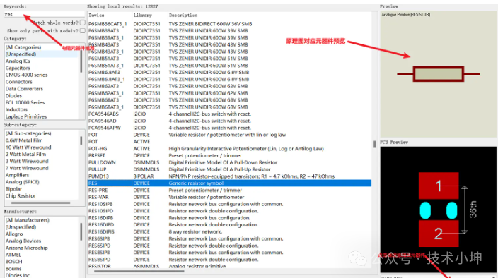 Proteus快速入门(最详细教程) Proteus快速入门(最详细教程)