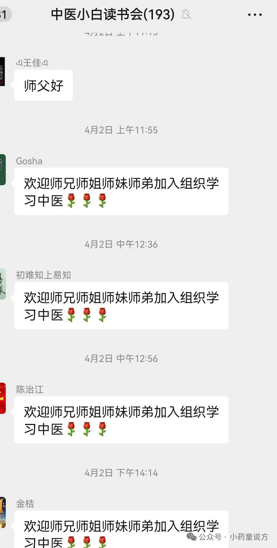 中医入门学习指南 中医入门学习指南
