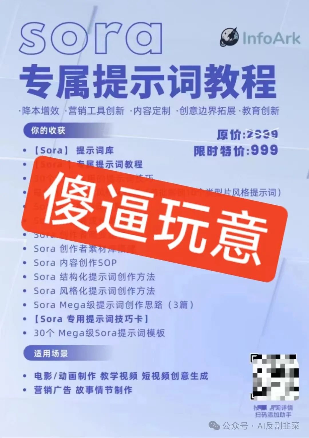 别当韭菜,AI知识快速学习指南,不要买课!!! 别当韭菜,AI知识快速学习指南,不要买课!!!