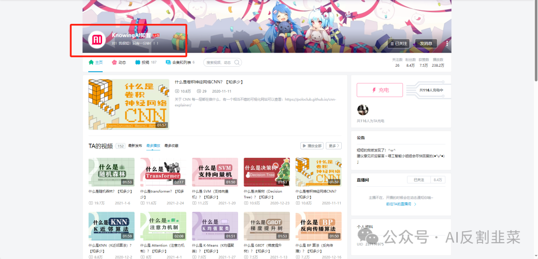 别当韭菜,AI知识快速学习指南,不要买课!!! 别当韭菜,AI知识快速学习指南,不要买课!!!