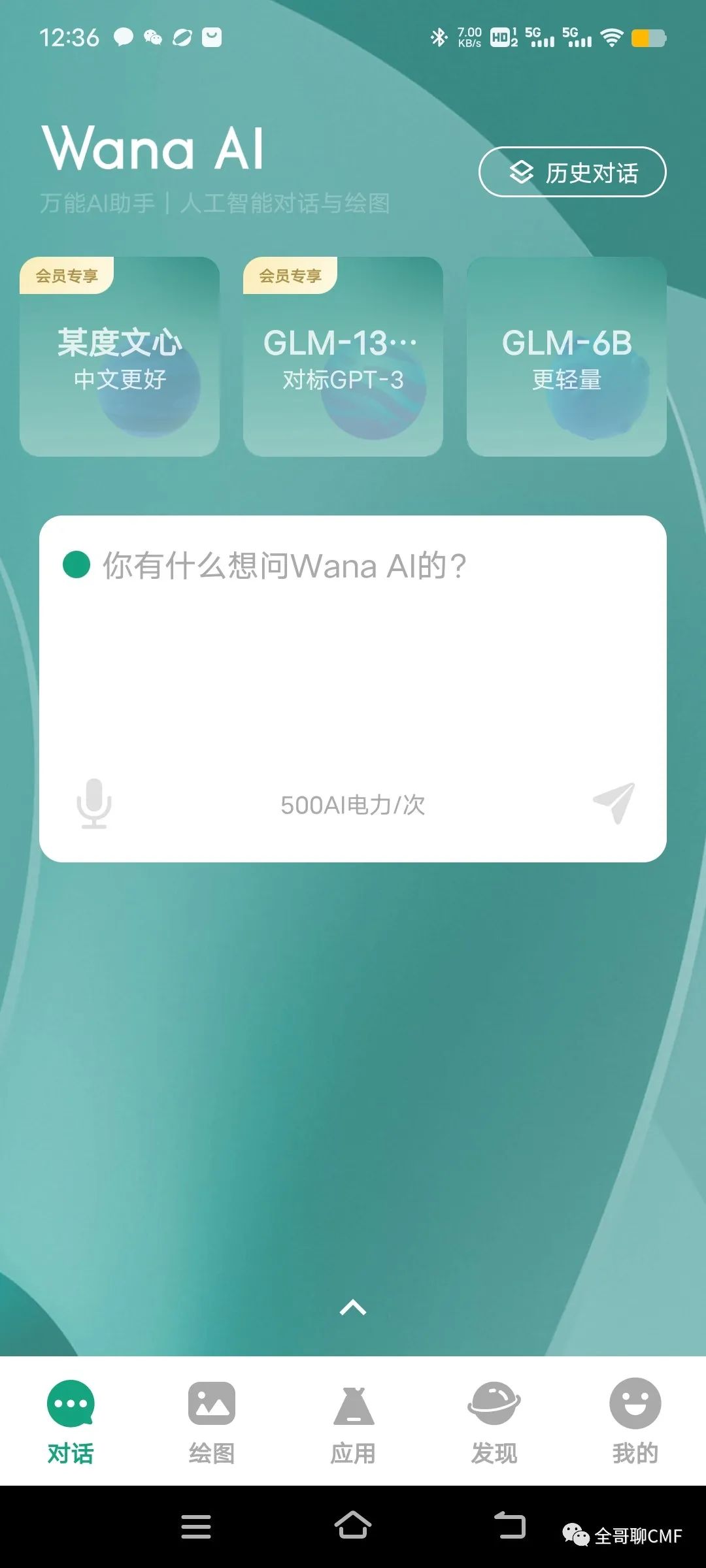 如何快速入门AI对话? 如何快速入门AI对话?
