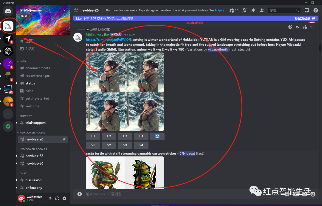 教程:AI绘画Midjourney入门 教程:AI绘画Midjourney入门