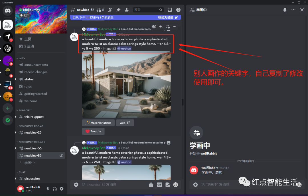 教程:AI绘画Midjourney入门 教程:AI绘画Midjourney入门