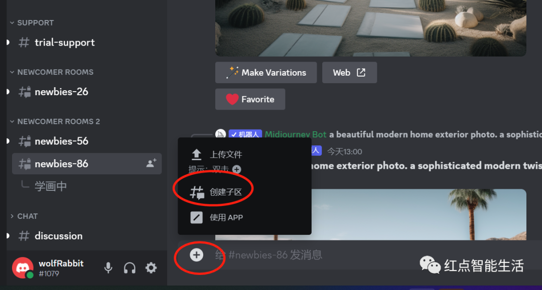 教程:AI绘画Midjourney入门 教程:AI绘画Midjourney入门