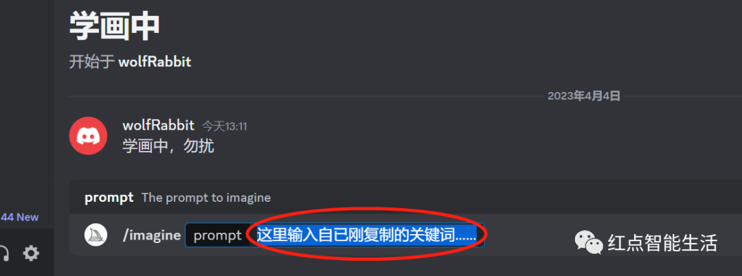教程:AI绘画Midjourney入门 教程:AI绘画Midjourney入门