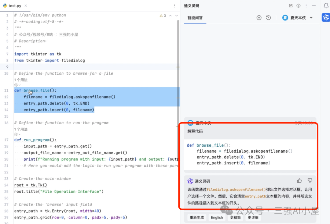 新手如何快速入门AI编程 新手如何快速入门AI编程