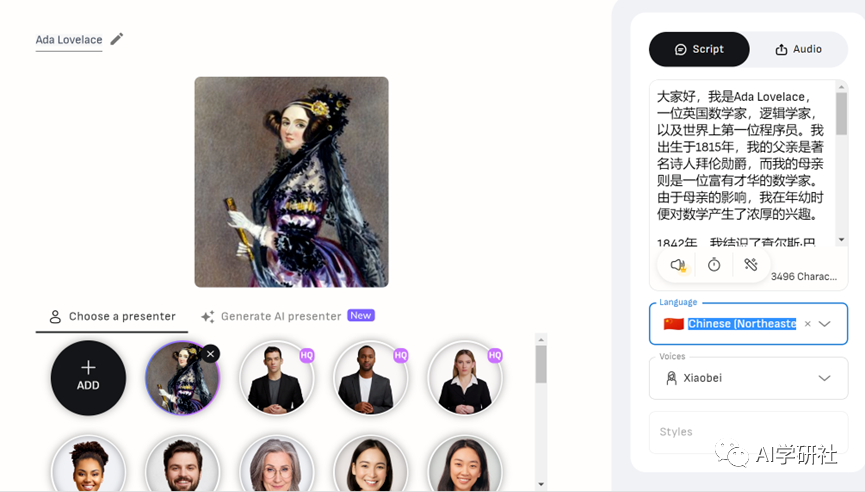如何用AI制作虚拟主播数字人 如何用AI制作虚拟主播数字人