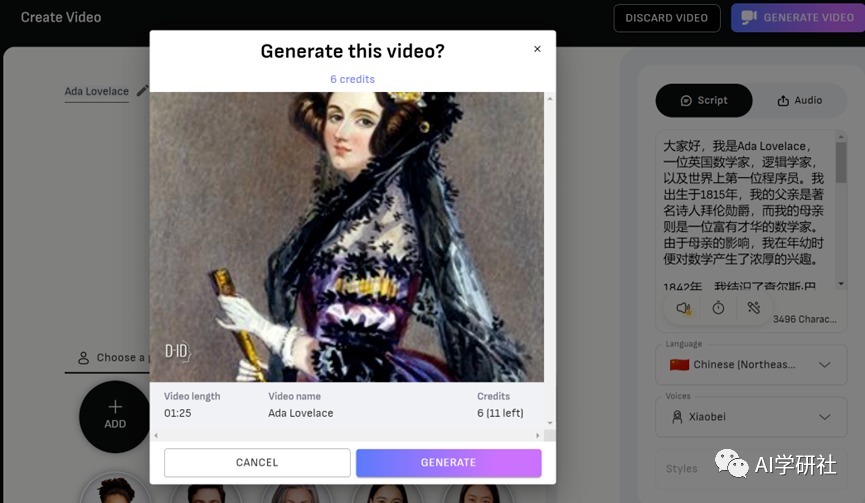 如何用AI制作虚拟主播数字人 如何用AI制作虚拟主播数字人