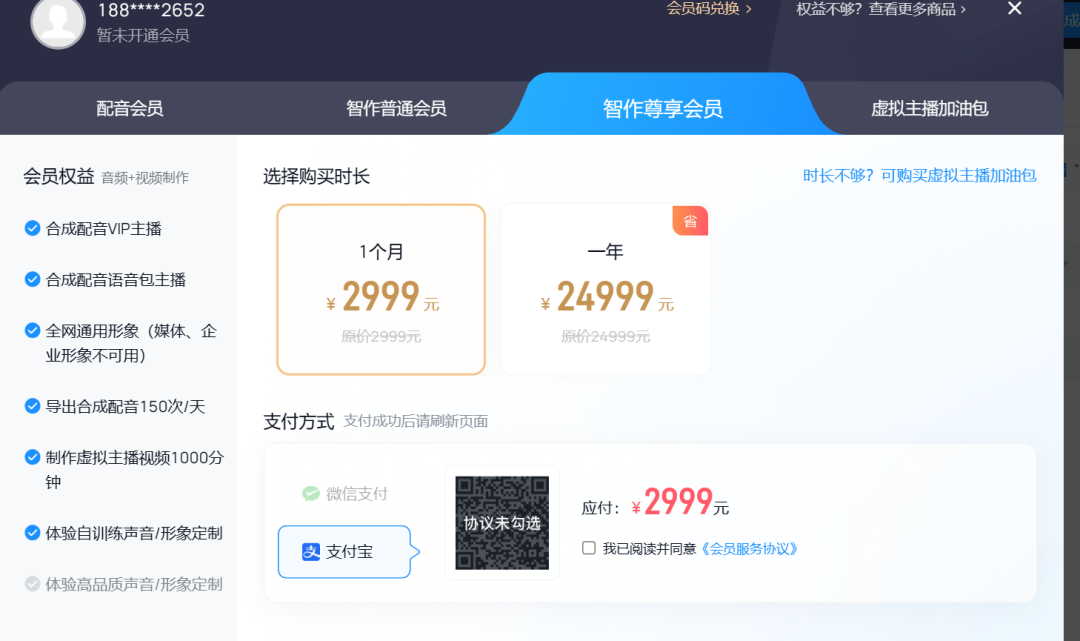 AI | 数字人:讯飞虚拟数字人 AI | 数字人:讯飞虚拟数字人
