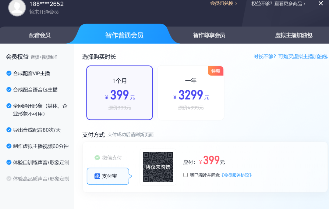 AI | 数字人:讯飞虚拟数字人 AI | 数字人:讯飞虚拟数字人