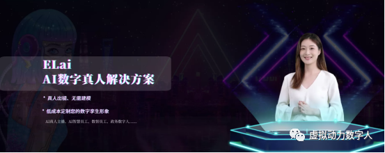 AI数字人崛起:虚拟主播技术引领直播新革命 AI数字人崛起:虚拟主播技术引领直播新革命