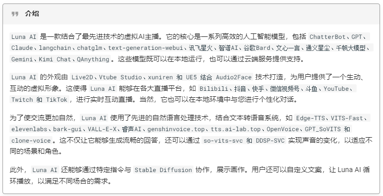 Luna AI:开启虚拟AI主播新时代 Luna AI:开启虚拟AI主播新时代