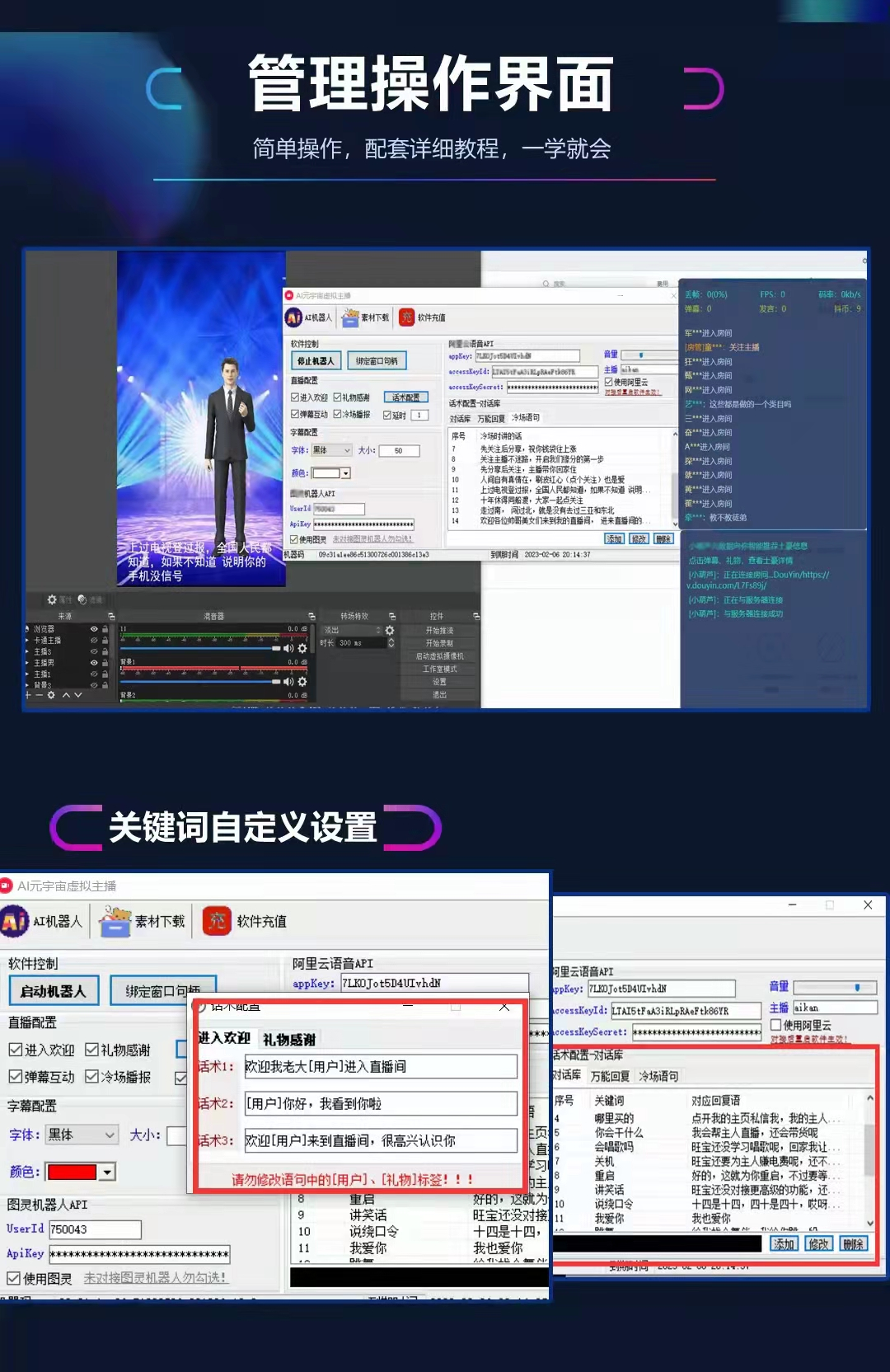 ai智能虚拟主播 ai智能虚拟主播
