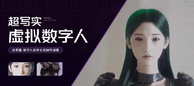 什么是虚拟数字人?怎样制作?怎么打造专属虚拟数字人或虚拟主播?(深夜好文) 什么是虚拟数字人?怎样制作?怎么打造专属虚拟数字人或虚拟主播?(深夜好文)
