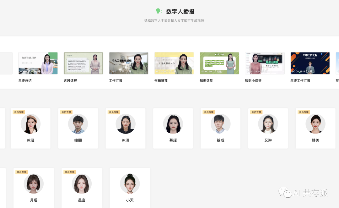 数字人播报主播,AI虚拟数字人工具分享 数字人播报主播,AI虚拟数字人工具分享