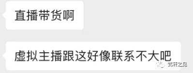 浅谈虚拟主播与虚拟数字人 浅谈虚拟主播与虚拟数字人