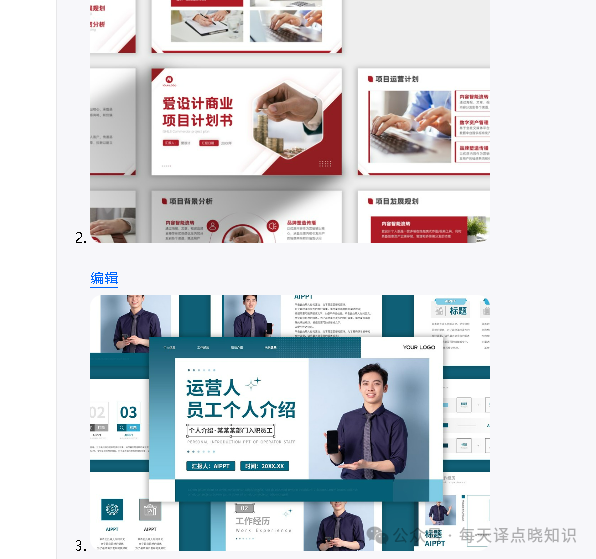 增强版 Kimi:AI 驱动的智能创作平台,实现一站式内容生成(图片、PPT、PDF)! 增强版 Kimi:AI 驱动的智能创作平台,实现一站式内容生成(图片、PPT、PDF)!