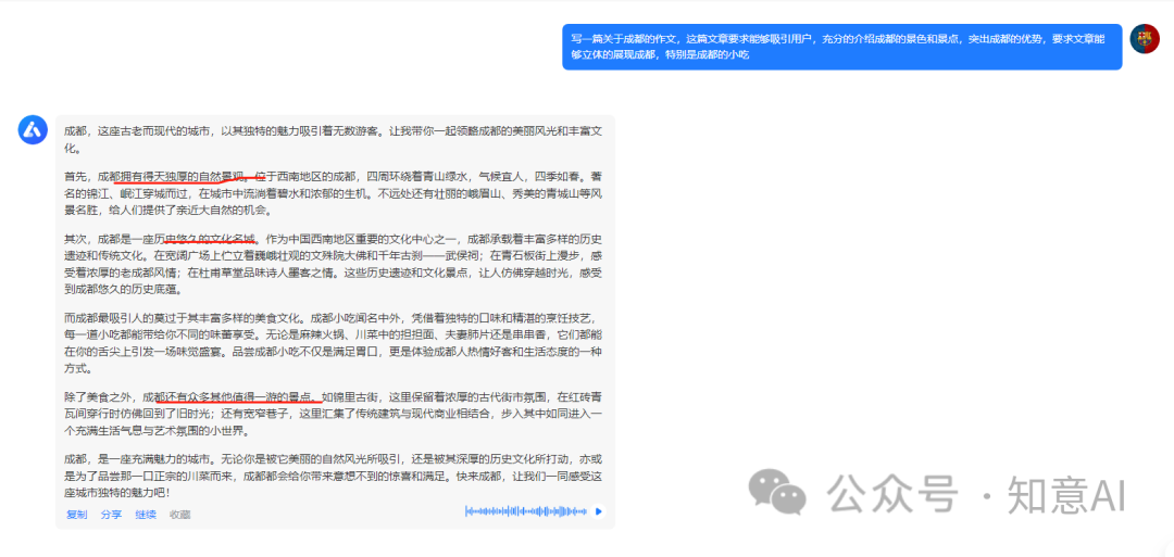 AI写作生成的文章不能用,帮你提高AI创作内容质量 AI写作生成的文章不能用,帮你提高AI创作内容质量