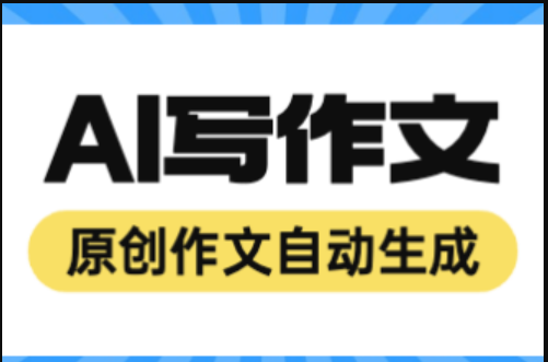 AI智能改写伪原创接口API:解决内容创作矛盾的全新策略 AI智能改写伪原创接口API:解决内容创作矛盾的全新策略