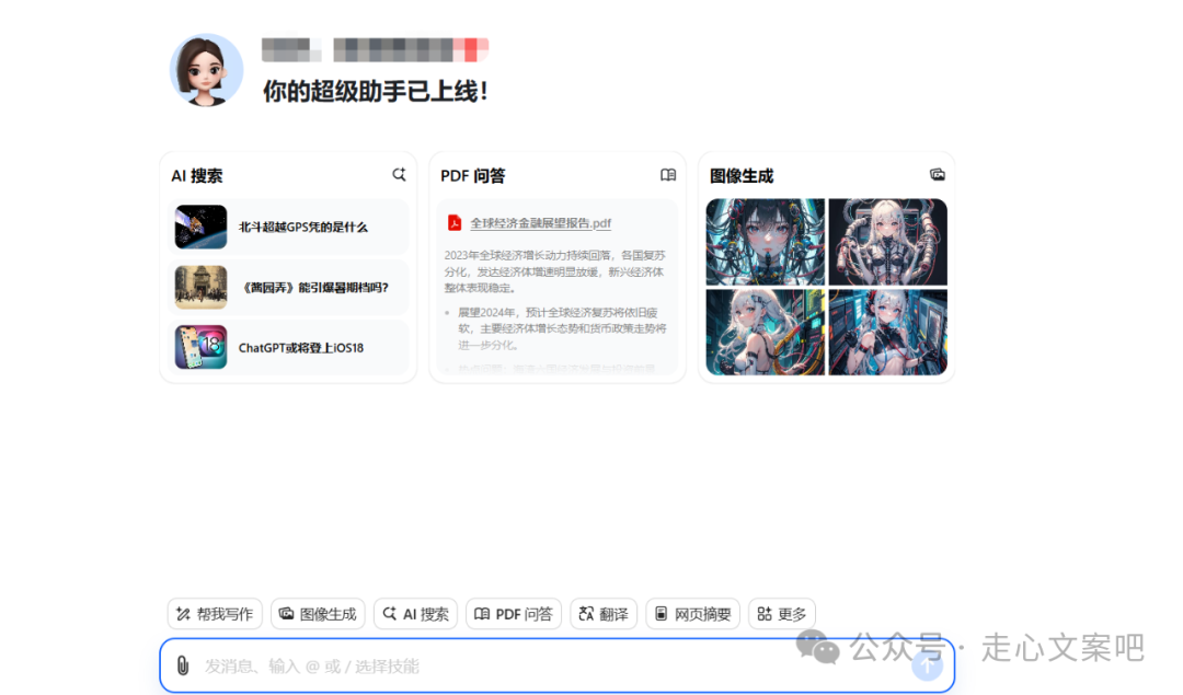 AI智能文案生成,一键出稿才是yyds! AI智能文案生成,一键出稿才是yyds!