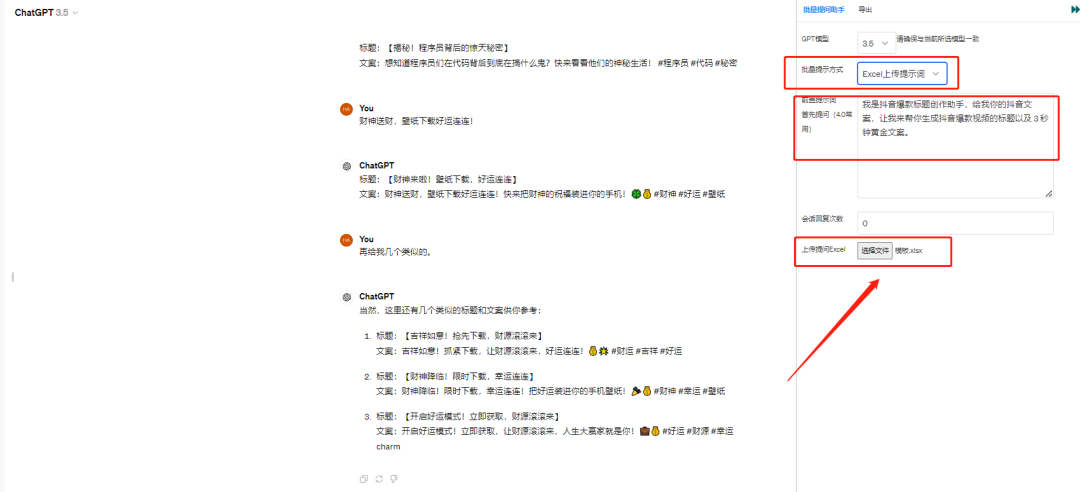 ChatGPT自动化批量写作插件,AI写作插件,轻松批量生成优质内容 ChatGPT自动化批量写作插件,AI写作插件,轻松批量生成优质内容