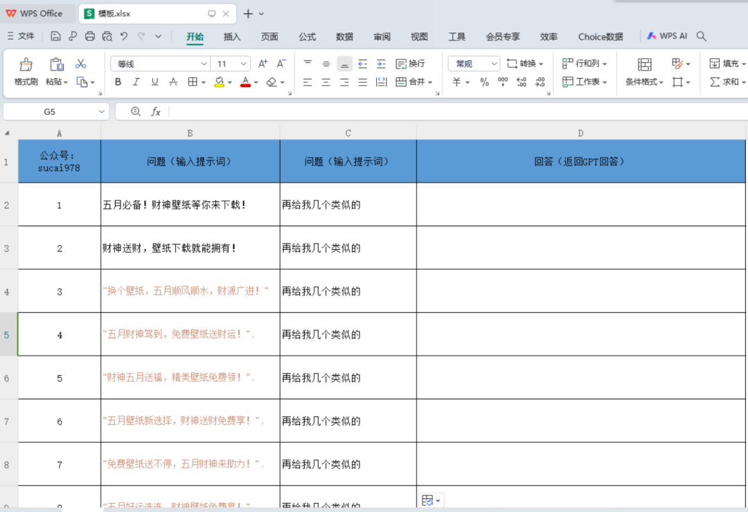 ChatGPT自动化批量写作插件,AI写作插件,轻松批量生成优质内容 ChatGPT自动化批量写作插件,AI写作插件,轻松批量生成优质内容