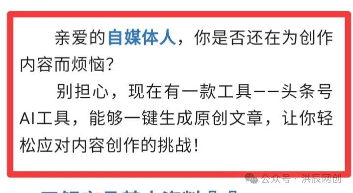 头条AI创作项目,一键生成原创 头条AI创作项目,一键生成原创