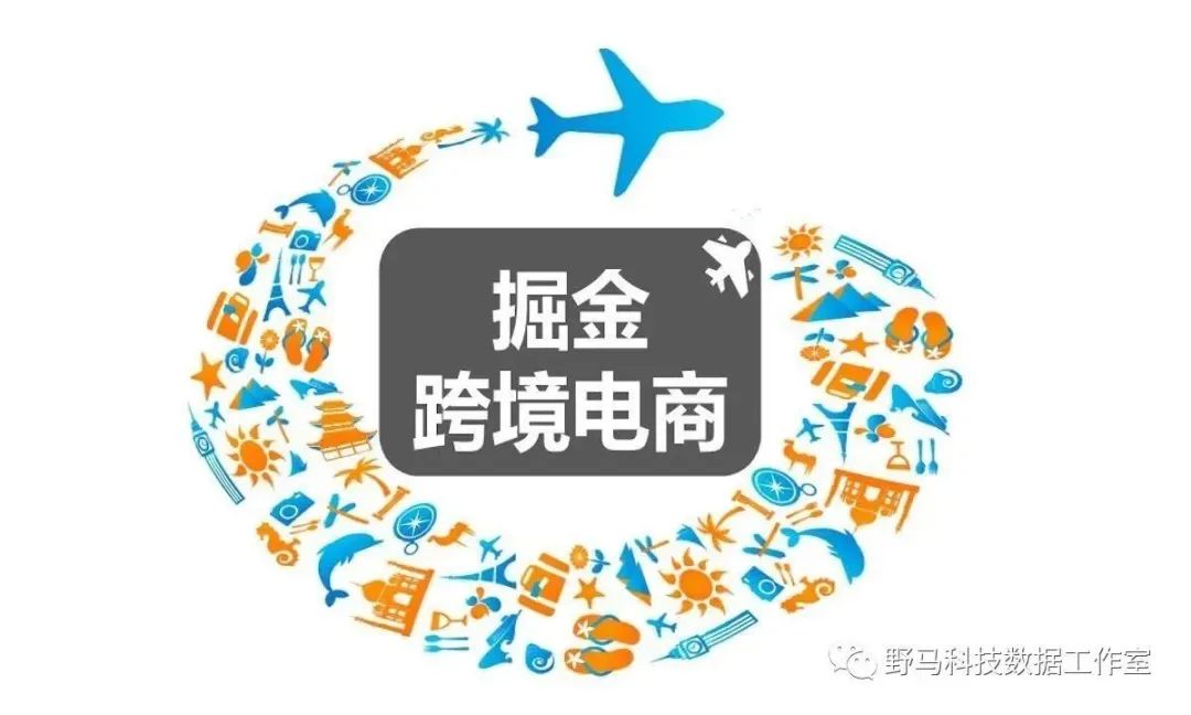 基于数据分析思维的跨境电商选品策略 基于数据分析思维的跨境电商选品策略
