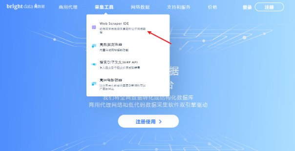 数据采集与AI分析,亮数据+通义千问助力跨境电商前行 数据采集与AI分析,亮数据+通义千问助力跨境电商前行