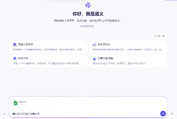 数据采集与AI分析,亮数据+通义千问助力跨境电商前行 数据采集与AI分析,亮数据+通义千问助力跨境电商前行