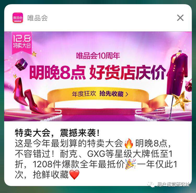 电商精准营销快速入门 电商精准营销快速入门