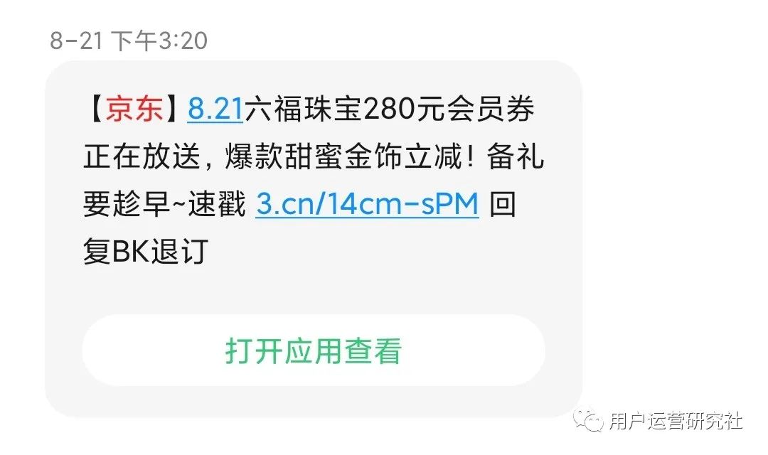 电商精准营销快速入门 电商精准营销快速入门