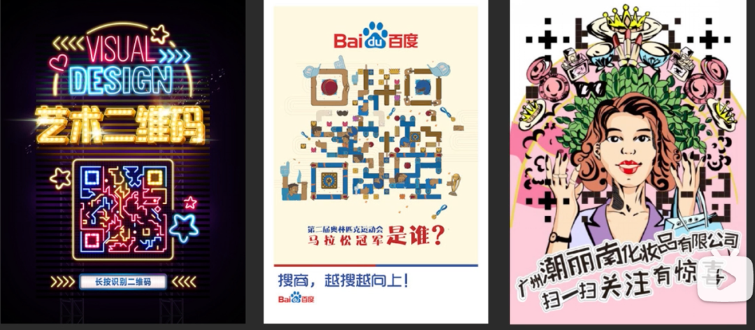 AI绘画与二维码的数字艺术 AI绘画与二维码的数字艺术