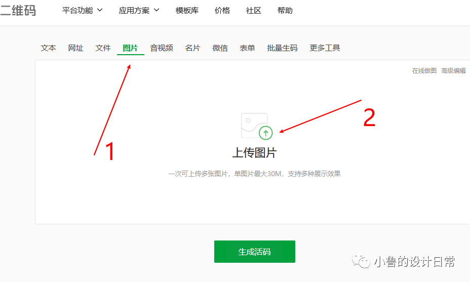 AI绘画神器:轻松创作艺术二维码 AI绘画神器:轻松创作艺术二维码