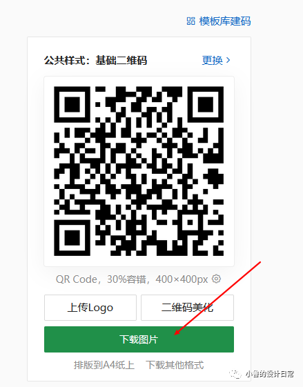 AI绘画神器:轻松创作艺术二维码 AI绘画神器:轻松创作艺术二维码