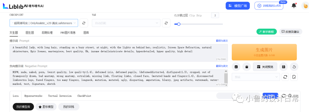 AI绘画神器:轻松创作艺术二维码 AI绘画神器:轻松创作艺术二维码