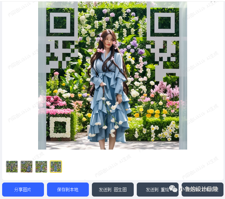 AI绘画神器:轻松创作艺术二维码 AI绘画神器:轻松创作艺术二维码