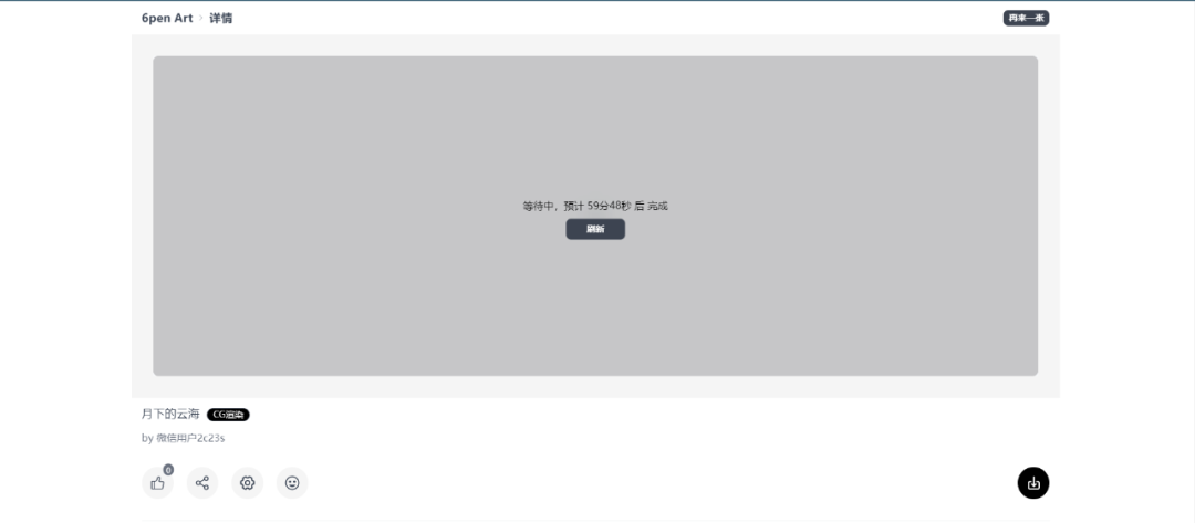 AI自动生成画作,人人都可以创作【网站】 AI自动生成画作,人人都可以创作【网站】