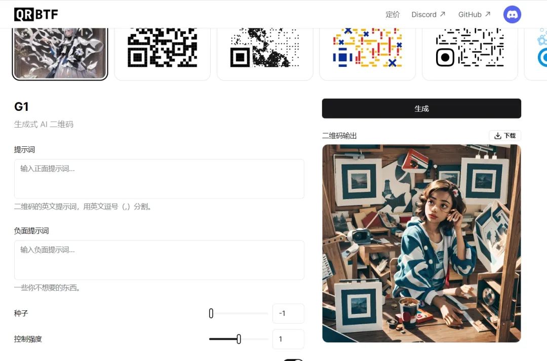 『SD』AI生成艺术二维码的几种方法 『SD』AI生成艺术二维码的几种方法