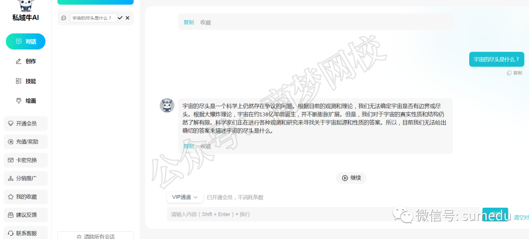 商梦原创Ai绘画生成软件,含上百个Ai创作工具! 商梦原创Ai绘画生成软件,含上百个Ai创作工具!