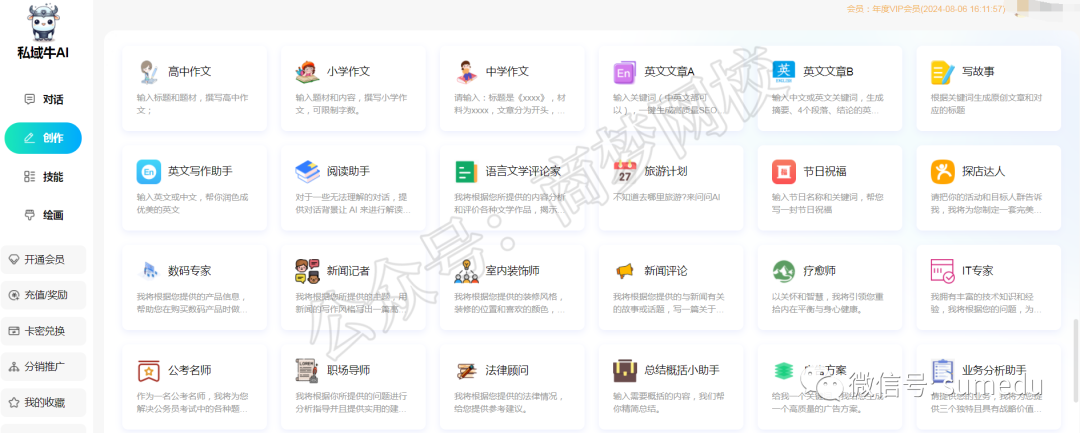 商梦原创Ai绘画生成软件,含上百个Ai创作工具! 商梦原创Ai绘画生成软件,含上百个Ai创作工具!