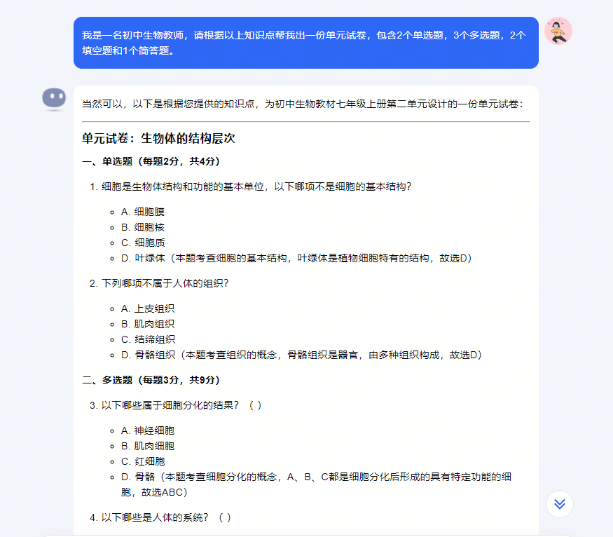 AI学习 _ 如何利用AI模型工具生成试题? AI学习 _ 如何利用AI模型工具生成试题?