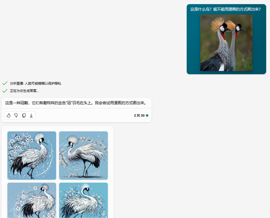 AI绘画:使用Copilot生成AI图像 AI绘画:使用Copilot生成AI图像