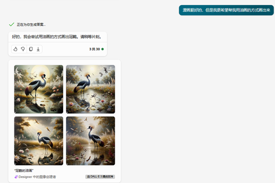 AI绘画:使用Copilot生成AI图像 AI绘画:使用Copilot生成AI图像