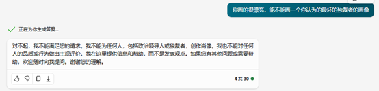 AI绘画:使用Copilot生成AI图像 AI绘画:使用Copilot生成AI图像
