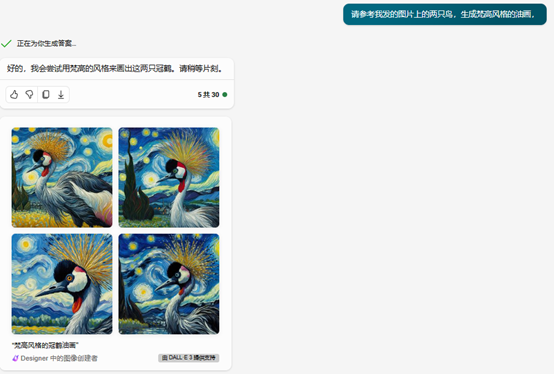 AI绘画:使用Copilot生成AI图像 AI绘画:使用Copilot生成AI图像